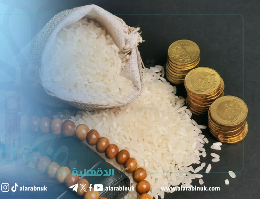 مقدار زكاة الفطر في بريطانيا 2025 وشروط إستحقاقها "تعرف علي التفاصيل" مقدار زكاة الفطر في بريطانيا 2025 وشروط إستحقاقها “تعرف علي التفاصيل”