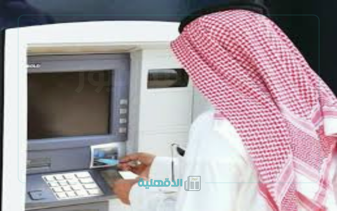 التامينات تزف بشري سارة للمواطنين.. موعد صرف رواتب المتقاعدين لشهر مارس 2025 في المملكة ورابط الاستعلام عن الرواتب التامينات تزف بشري سارة للمواطنين.. موعد صرف رواتب المتقاعدين لشهر مارس 2025 في المملكة ورابط الاستعلام عن الرواتب