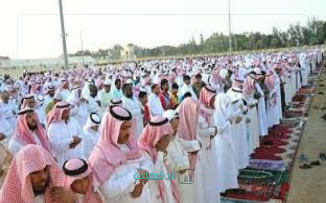 الساعة كم؟.. موعد صلاة عيد الفطر المبارك 1446 في المملكة وجدة والطائف والقنفذة والليث ورايغ الساعة كم؟.. موعد صلاة عيد الفطر المبارك 1446 في المملكة وجدة والطائف والقنفذة والليث ورايغ