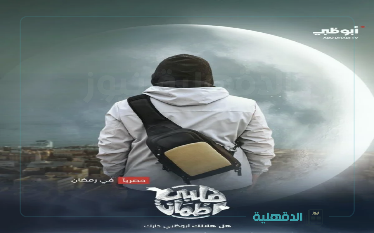 مع غيث الإماراتي.. موعد عرض برنامج قلبي اطمأن 2025 والقنوات الناقلة موعد عرض برنامج قلبي اطمأن 2025