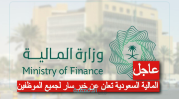 موعد نزول رواتب الموظفين والمتقاعدين لشهر مارس 2025 بالمملكة وخطوات الاستعلام عن الرواتب