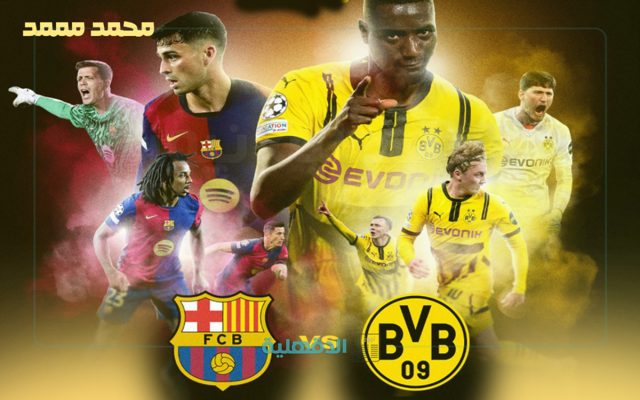 "Barcelona vs Dortmund"القنوات الناقلة لمباراة برشلونة وبروسيا دورتموند في دوري الأبطال والمعلق “Barcelona vs Dortmund”القنوات الناقلة لمباراة برشلونة وبروسيا دورتموند في دوري الأبطال والمعلق