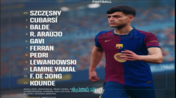 تشكيلة برشلونة ضد دورتموند في دوري أبطال أوروبا 2025 المتوقعة والقنوات الناقلة والمعلق