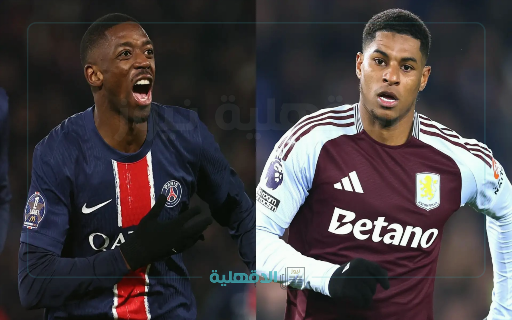 "psg vs aston villa".. القنوات الناقلة لمباراة باريس سان جيرمان وأستون فيلا في دوري أبطال أوروبا 2025 ومعلق وموعد اللقاء “psg vs aston villa”.. القنوات الناقلة لمباراة باريس سان جيرمان وأستون فيلا في دوري أبطال أوروبا 2025 ومعلق وموعد اللقاء
