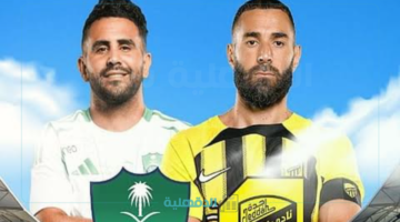 "Al-Ahly vs Al-Ittihad ".. معلق مباراة الاتحاد والأهلي اليوم والقنوات الناقلة في دوري روشن السعودي 2025