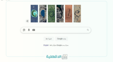 التقدّم المحرز في مجال التغيّر المناخي من جبال الألب إلى جزر المالديف في احتفالات جوجل اليوم