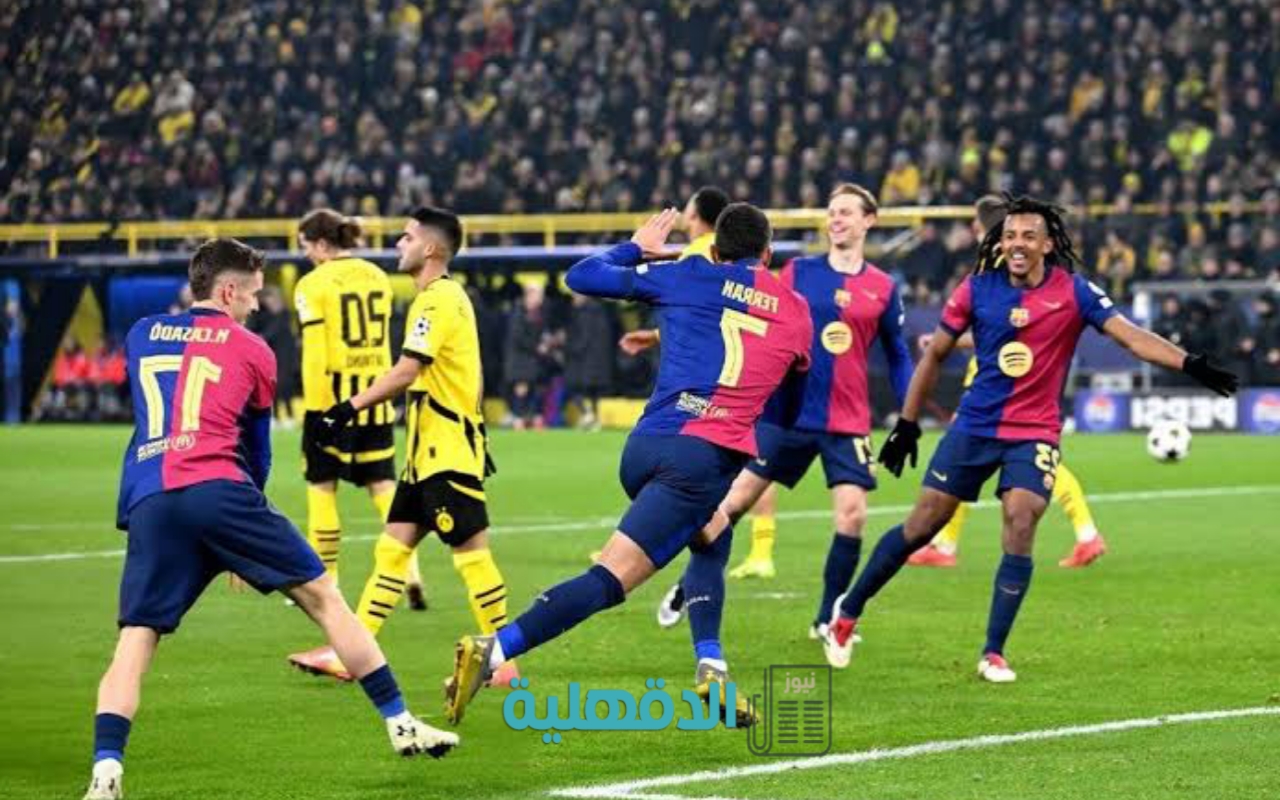 برشلونة ضد بوروسيا دورتموند.. القنوات الناقلة لمباراة برشلونة ودورتموند في دوري الأبطال وتشكيلات الفرق الرسمية 2025 برشلونة ضد بوروسيا دورتموند.. القنوات الناقلة لمباراة برشلونة ودورتموند في دوري الأبطال وتشكيلات الفرق الرسمية 2025