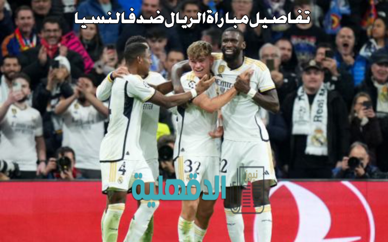 "الملكي في ورطة".. الغيابات والقنوات الناقلة وقائمة مباراة ريال مدريد ضد فالنسيا في الدوري الإسباني “الملكي في ورطة”.. الغيابات والقنوات الناقلة وقائمة مباراة ريال مدريد ضد فالنسيا في الدوري الإسباني