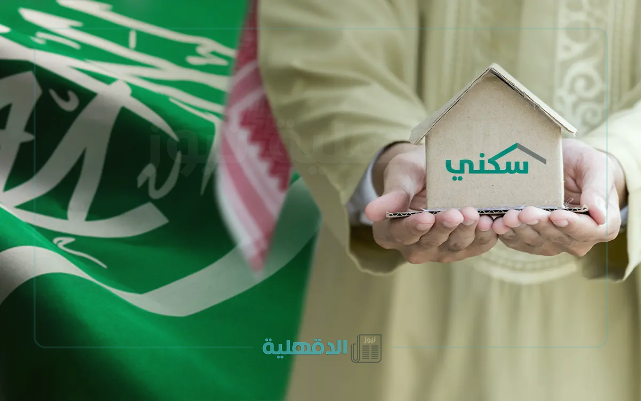 لا تفوت الفرصة.. برامج الدعم السكني بعد التحديث تفتح لك باب التملك بسهولة لا تفوت الفرصة.. برامج الدعم السكني بعد التحديث تفتح لك باب التملك بسهولة