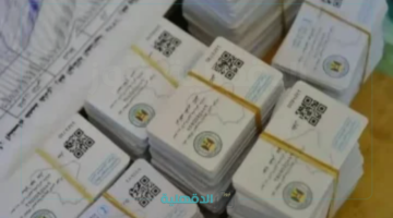 ur.gov.iq.. تحديث البطاقة التموينية عبر منصة أور العراقية وموعد انتهاء تحديث البطاقة