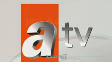 أفضل قناة مسلسلات تركية.. تردد قناة ATV التركية الجديد 2025 علي جميع الأقمار الصناعية