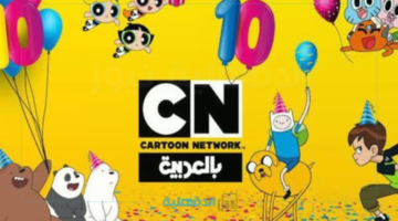 "استقبلها بسهولة".. تردد قناة CN بالعربية الجديد على نايل سات وعرب سات لعام 2025