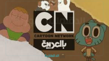 "أقوى إشارة ".. تردد قناة cn بالعربية على نايل سات وعرب سات بجودة عالية 2025