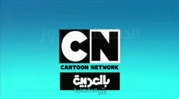 خطوات ضبط تردد قناة cn بالعربية على نايل سات بجودة عالية Cartoon Network