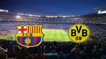"dortmund vs barcelona" تشكيل بروسيا دورتموند المتوقع لمواجهة برشلونة في ربع نهائي دوري الأبطال.. هجوم بذكاء