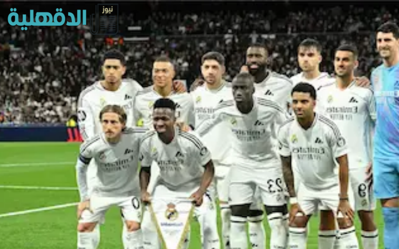 تشكيلة ريال مدريد المتوقعه ضد ارسنال 2025.. معلق مباراة الريال وآرسنال في ذهاب ربع نهائي دوري أبطال أوروبا تشكيلة ريال مدريد المتوقعه ضد ارسنال 2025.. معلق مباراة الريال وآرسنال في ذهاب ربع نهائي دوري أبطال أوروبا