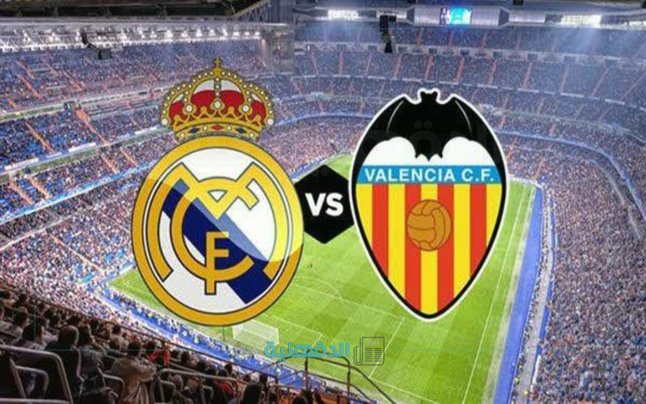 "Real Madrid vs Valencia".. معلق مباراة ريال مدريد وفالنسيا اليوم والقنوات الناقلة في الدوري الإسباني 2025 “Real Madrid vs Valencia”.. معلق مباراة ريال مدريد وفالنسيا اليوم والقنوات الناقلة في الدوري الإسباني 2025