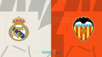 "Real Madrid vs Valencia".. موعد مباراة ريال مدريد وفالنسيا اليوم والقنوات الناقلة في الدوري الإسباني 2024-2025