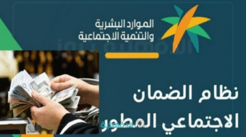 وزارة الموارد توضح.. حقيقة زيادة ملكية لمستفيدي الضمان الاجتماعي شهر مايو