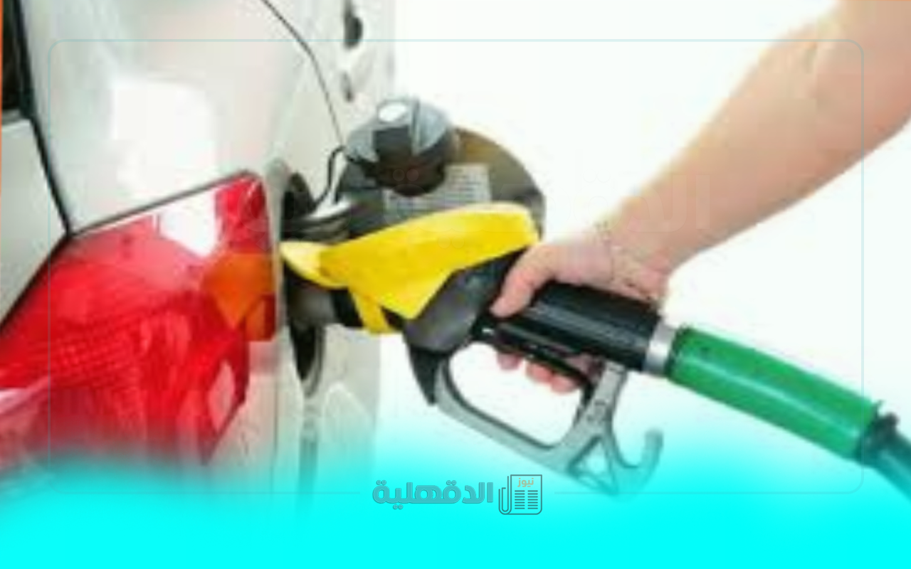 سعر البنزين والسولار في مصر قبل وبعد الزيادة.. لتر بنزين 92 وصل كام؟ سعر البنزين والسولار في مصر قبل وبعد الزيادة.. لتر بنزين 92 وصل كام؟