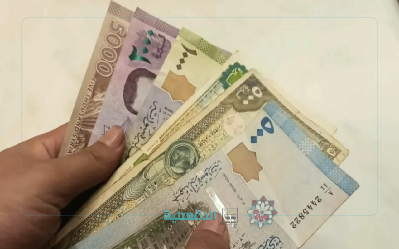 واش راه صاري؟ سعر اليورو مقابل الليرة السورية اليوم يرتفع ويخلط الأوراق! واش راه صاري؟ سعر اليورو مقابل الليرة السورية اليوم يرتفع ويخلط الأوراق!