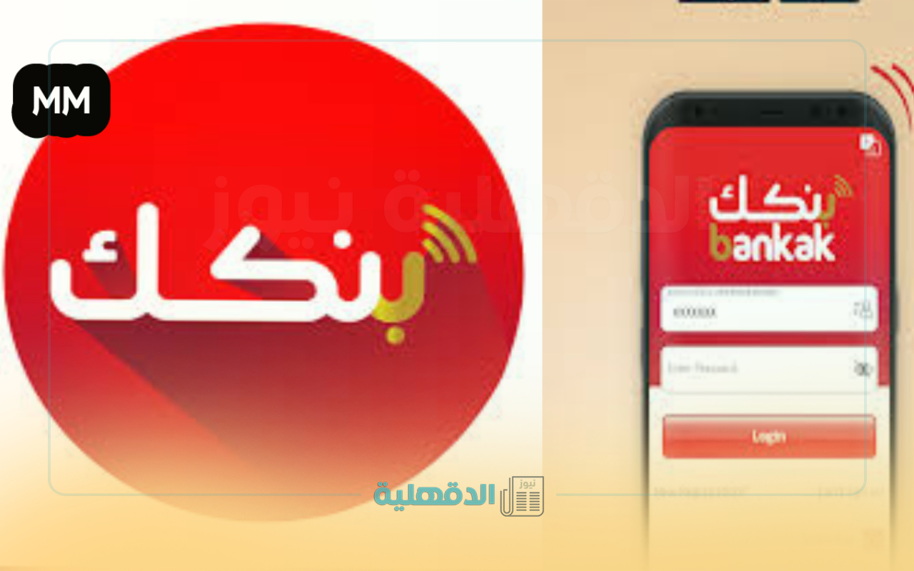 "من هنا".. خطوات فتح حساب في بنك الخرطوم 2025 بكل سهولة.. إليك الدليل الكامل “من هنا”.. خطوات فتح حساب في بنك الخرطوم 2025 بكل سهولة.. إليك الدليل الكامل