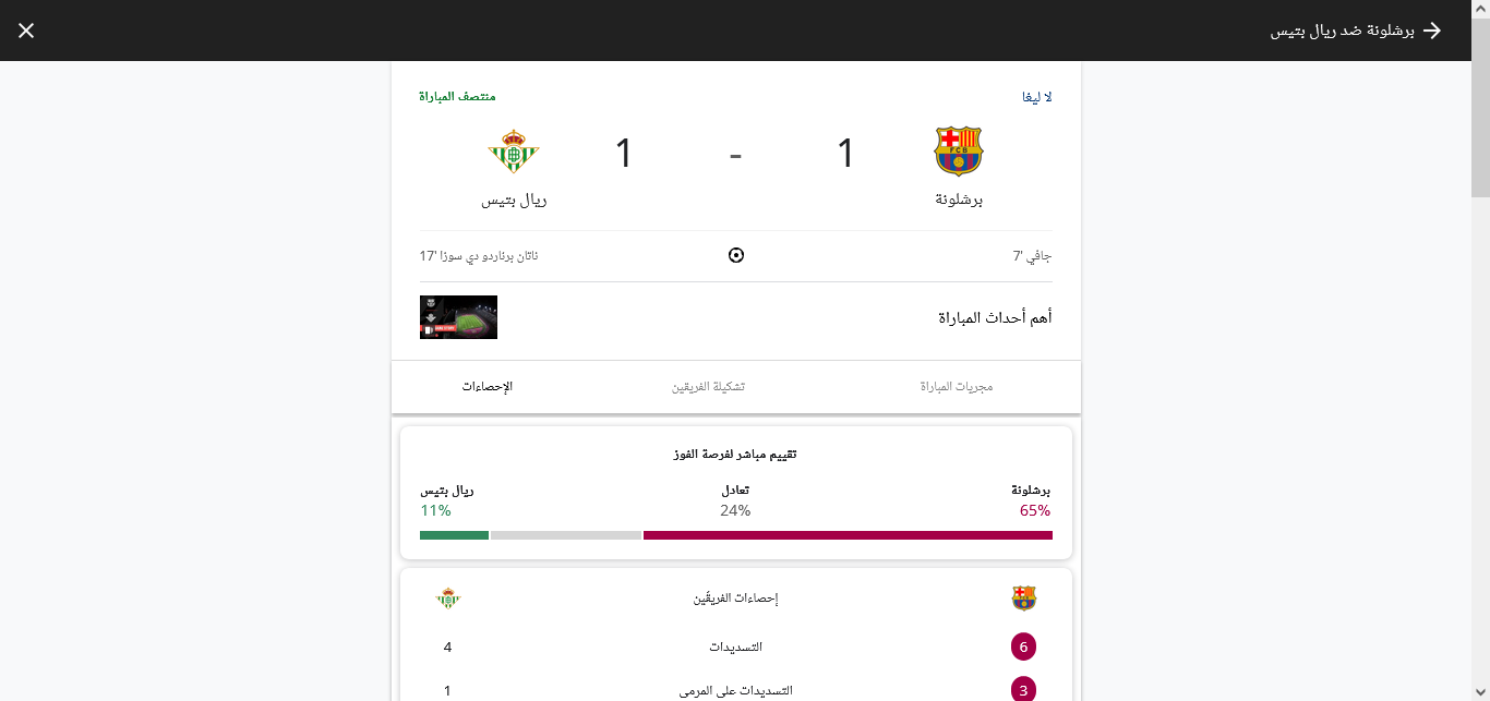 ملخص مباراة برشلونة وريال بيتيس "Barcelona vs Real Betis" كاس السوبر الاسباني 2025 اليوم السبت 5 ابريل بتعليق علي سعيد الكعبي ضمن الجولة الـ30 ملخص مباراة برشلونة وريال بيتيس كاس السوبر الاسباني 2025