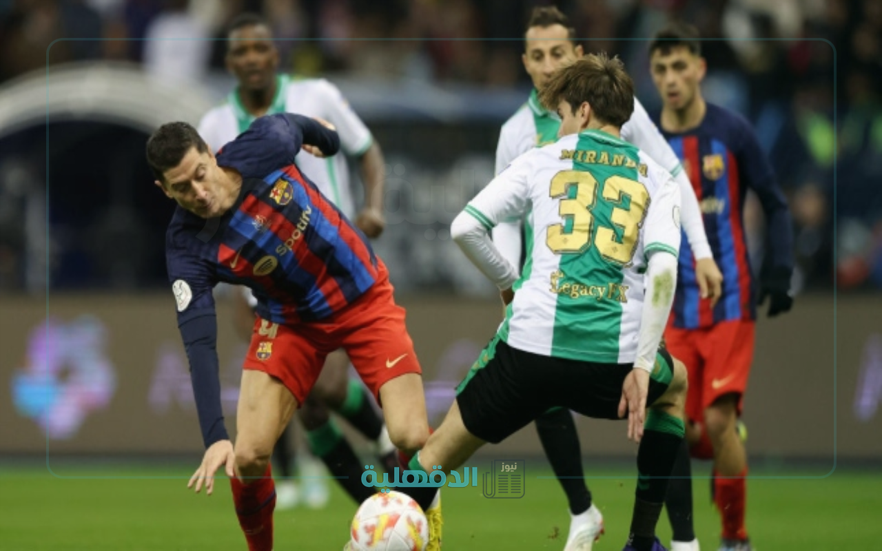ملخص مباراة برشلونة وريال بيتيس "Barcelona vs Real Betis" كاس السوبر الاسباني 2025 اليوم السبت 5 ابريل بتعليق علي سعيد الكعبي ضمن الجولة الـ30 ملخص مباراة برشلونة وريال بيتيس “Barcelona vs Real Betis” كاس السوبر الاسباني 2025 اليوم السبت 5 ابريل بتعليق علي سعيد الكعبي ضمن الجولة الـ30