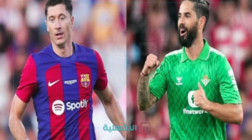 لا تفوتك المواجهة النارية.. موعد مباراة برشلونة وريال بيتيس في الدوري الإسباني 2025 والقنوات الناقلة