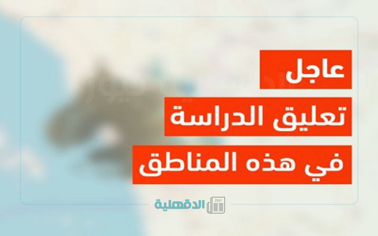 «توقعات طقس» مثيرة للجدل.. هل يتم تعليق الدراسة غدًا في السعودية؟ «توقعات طقس» مثيرة للجدل.. هل يتم تعليق الدراسة غدًا في السعودية؟
