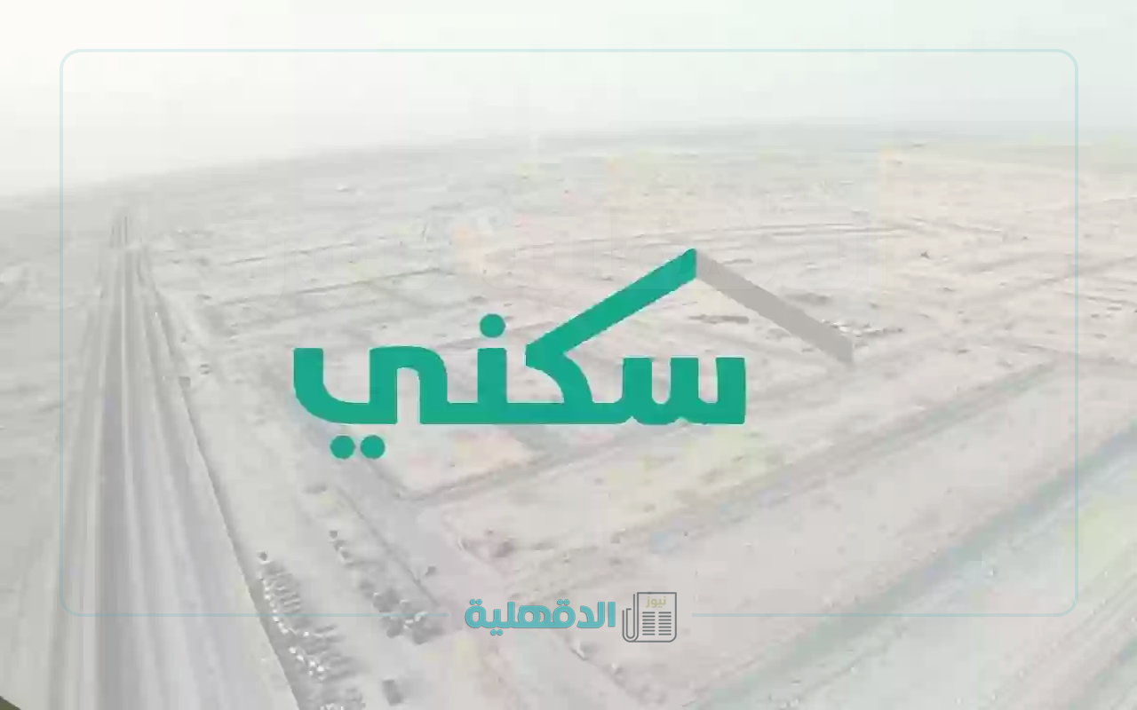 التمويل العقاري يبدأ رسميًا.. تعرف على موعد صرف الدعم السكني لشهر مايو 2025 في السعودية مع بيان رسمي واضح