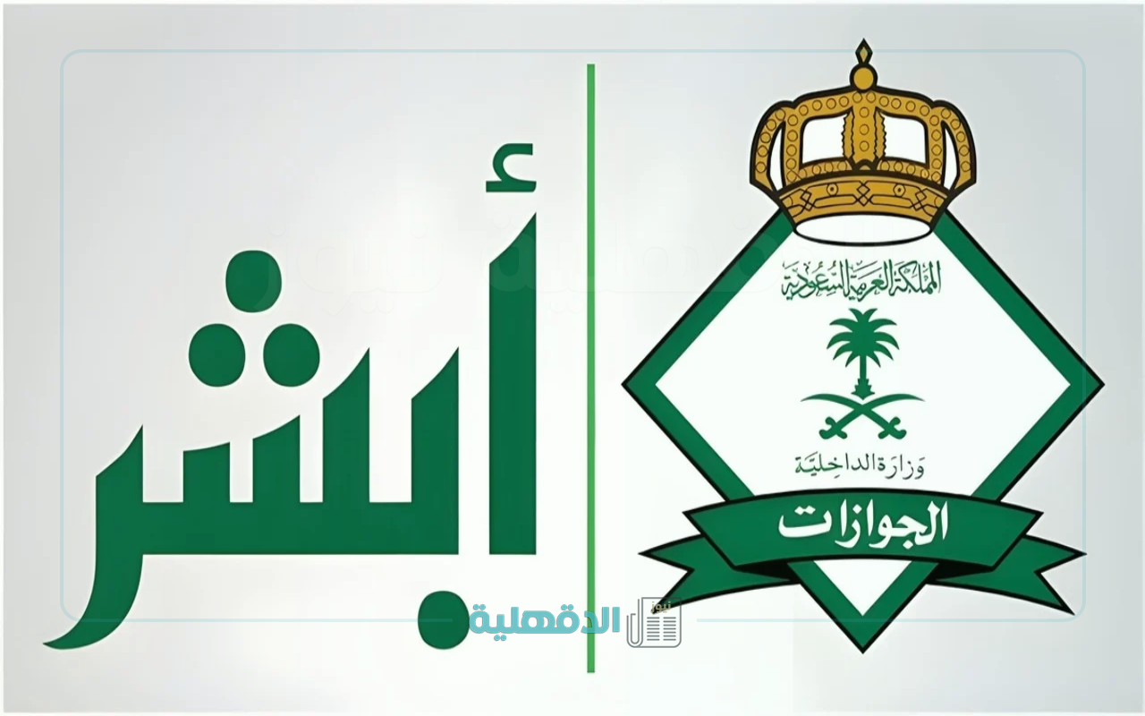 "لا تصدقوا الشائعات".. الجوازات السعودية تكشف الحقيقة الصادمة عن رسوم المرافقين بعد أشهر من الانتظار.. التفاصيل تذهلك