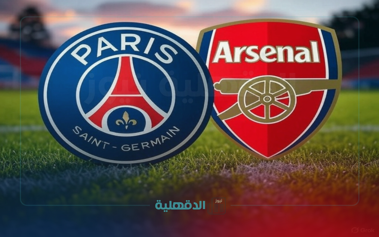 "Psg vs Arsenal" القنوات الناقلة لمباراة باريس سان جيرمان وأرسنال والمعلق في نصف نهائي دوري الأبطال “Psg vs Arsenal” القنوات الناقلة لمباراة باريس سان جيرمان وأرسنال والمعلق في نصف نهائي دوري الأبطال