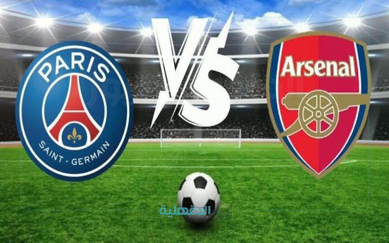 Paris Saint-Germain vs Arsenal.. القنوات الناقلة لمباراة باريس سان جيرمان وآرسنال ومعلق المباراة في نصف نهائى دوري أبطال أوروبا 2025 Paris Saint-Germain vs Arsenal.. القنوات الناقلة لمباراة باريس سان جيرمان وآرسنال ومعلق المباراة في نصف نهائى دوري أبطال أوروبا 2025