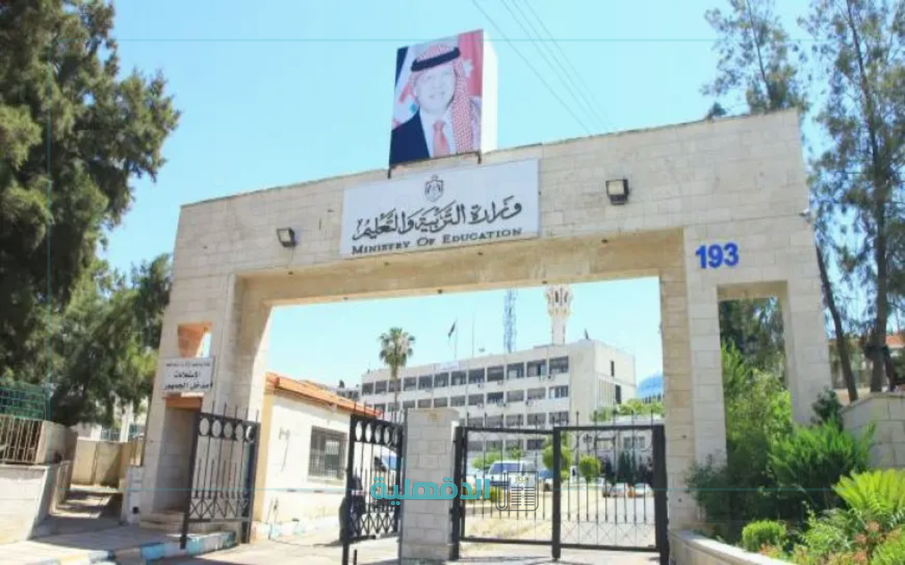 "استعد للقمة".. رابط تسجيل بعثات أبناء المعلمين 2025-2026 الأردن عبر apps.moe.gov.jo بانتظارك