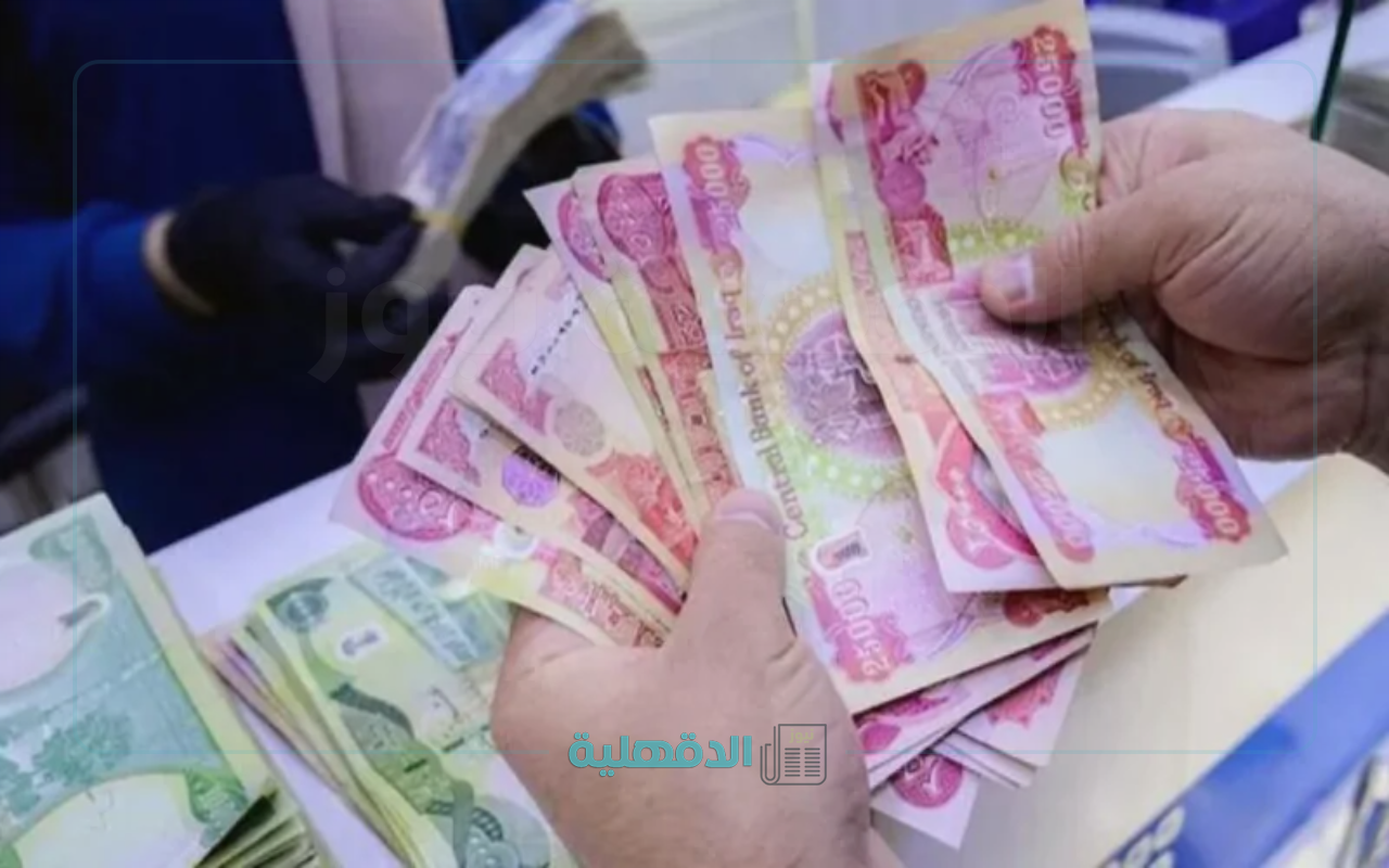 رسميًا: صرف رواتب المتقاعدين لشهر مايو 2025 في العراق – إليك طريقة الاستعلام بالتفصيل رسميًا: صرف رواتب المتقاعدين لشهر مايو 2025 في العراق – إليك طريقة الاستعلام بالتفصيل