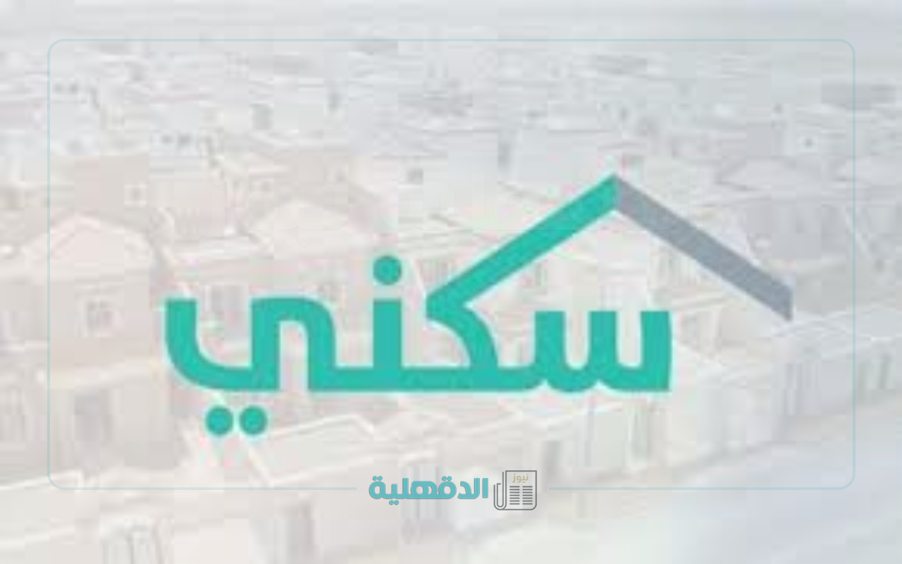 سارع بالتقديم.. باب الدعم السكني مفتوح ومنزلك بانتظارك الآن