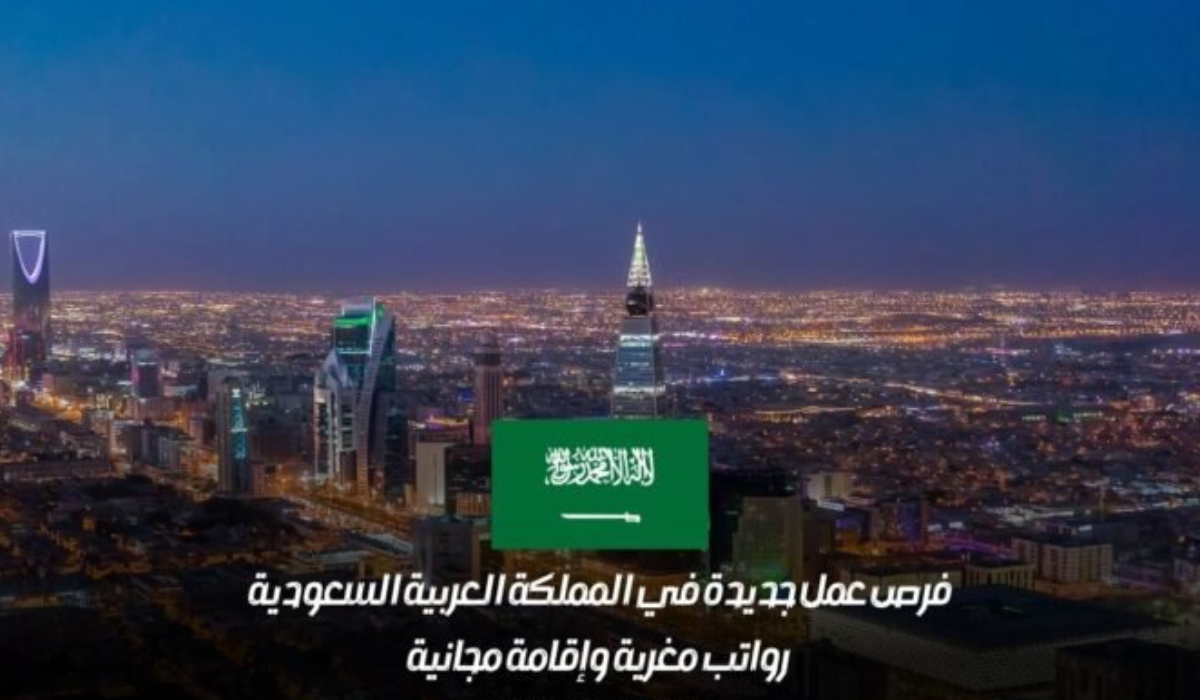 فرص مذهلة في السعودية.. إقامة مجانية ورواتب مرتفعة لأصحاب هذه المهن – اغتنم الفرصة وقدم الآن فرص مذهلة في السعودية.. إقامة مجانية ورواتب مرتفعة لأصحاب هذه المهن – اغتنم الفرصة وقدم الآن